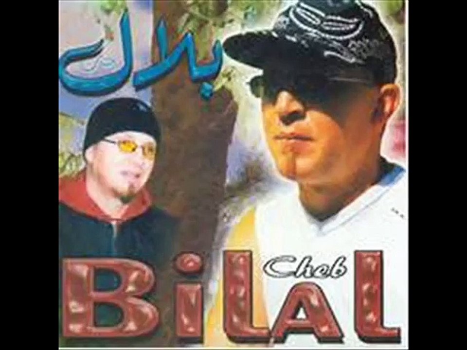 cheb bilal rar chonson-مقاطع نادرة(31)