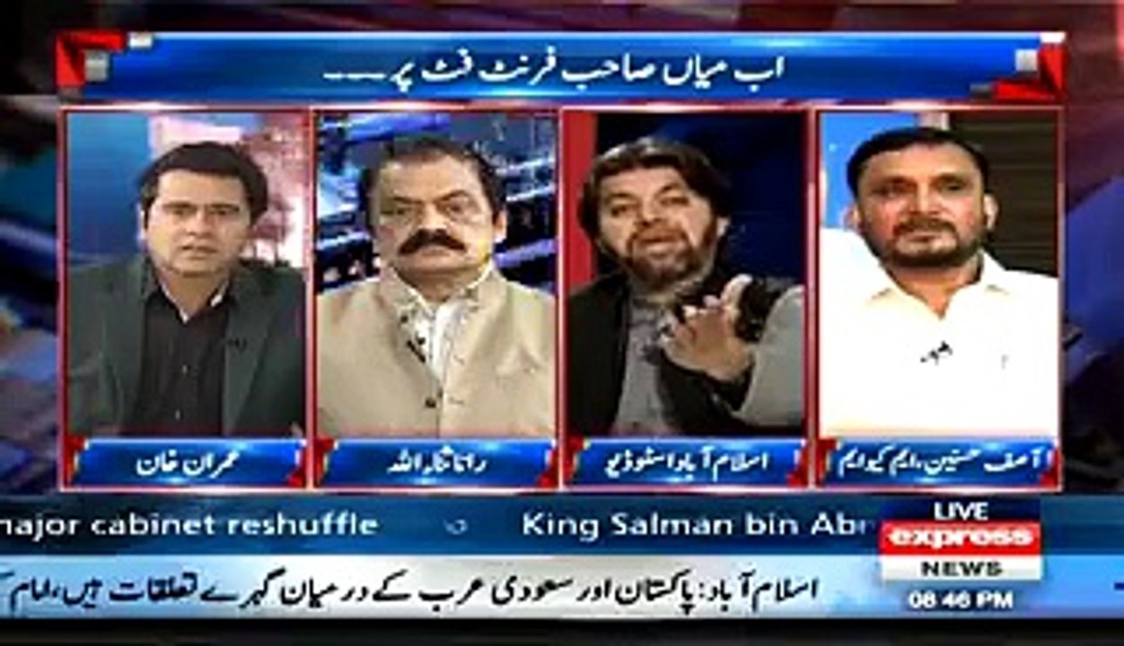 Jo PTI Kay Pass 1 Lakh 20 Hazaar Pages Kay Evidence Hain Wo PTI Nay Raddi Ko Photocopy Karwa Kay Di Hai - Rana Sanaullah