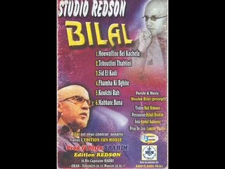 cheb bilal rar chonson-مقاطع نادرة(48)