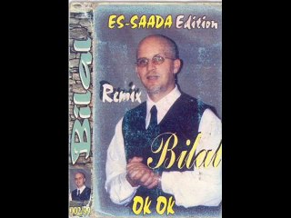 cheb bilal rar chonson-مقاطع نادرة(40)