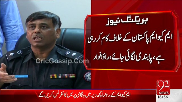MQM is more dangerous than the Talibaan - SSP Karachi Rao Anwar Blasted MQM