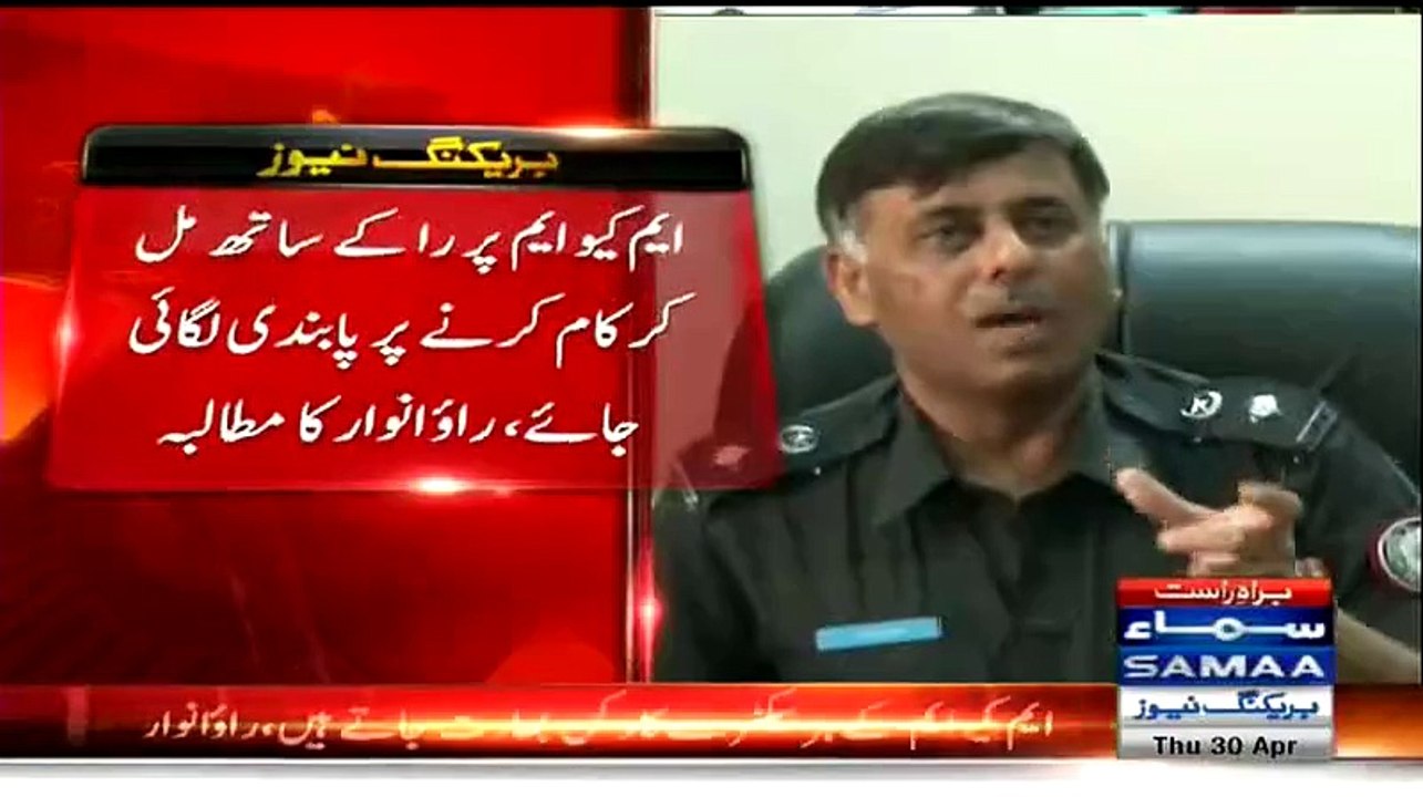 MQM Buy Airline Ticket From The Account Of Khidmat Khalq Foundation - SSP Karachi Rao Anwar