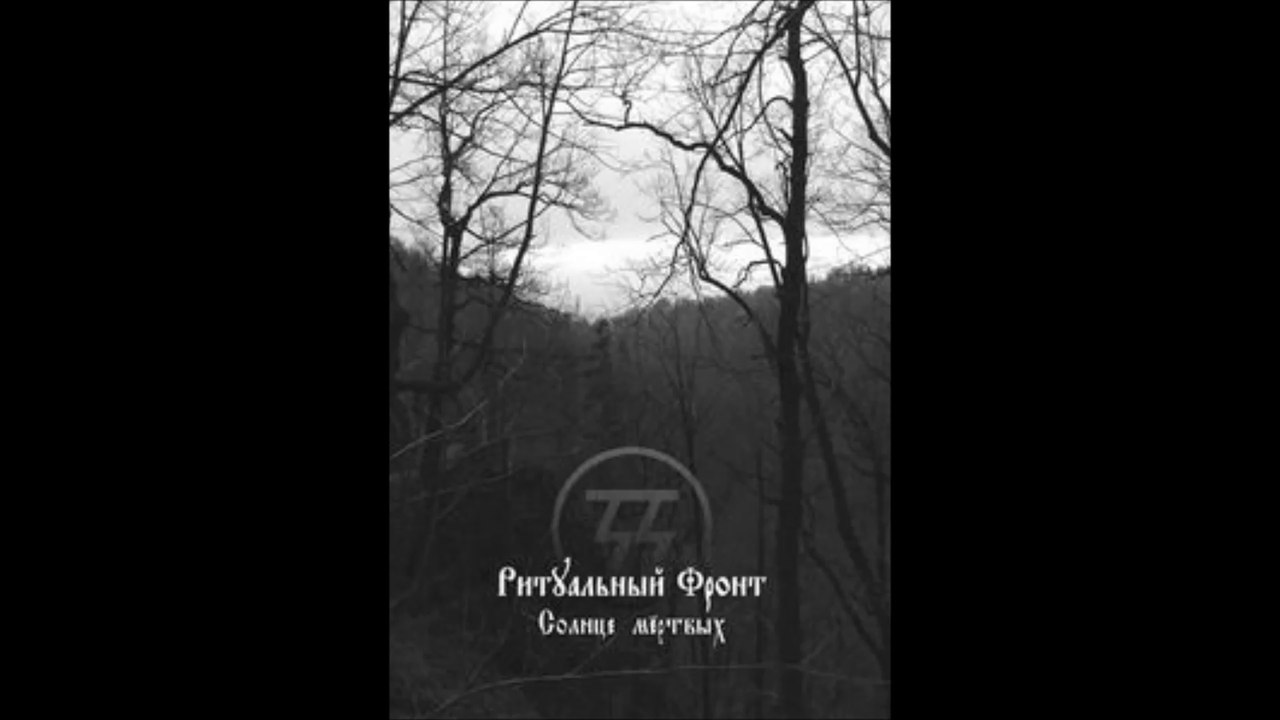 Ritual Front - Smierc