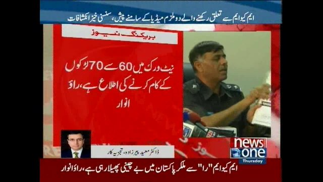 Dr. Moeed Pirzada talk's to NewsOne just after SSP Rao claimed MQM works for RAW