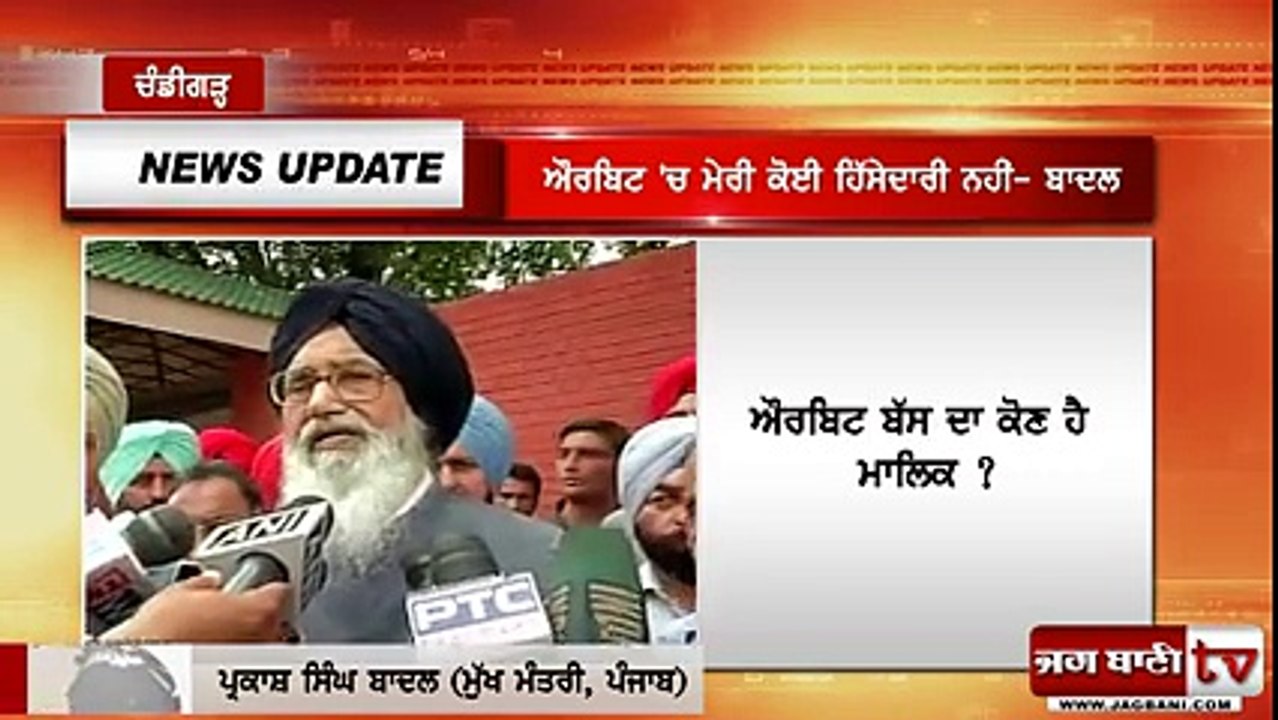 Orbit Ch Meri Koi Hisedari Nhi : #Badal