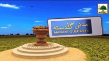 Madani Guldasta 699 - Ghaflat - Haji Bilal Attari
