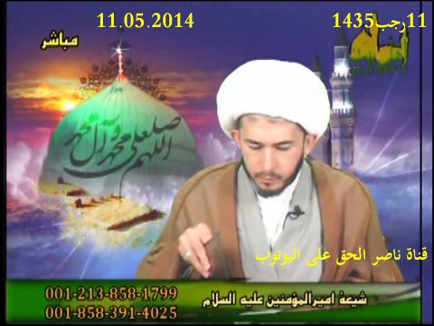 الشيخ اللهياري يرد على الناصبي العريفي بنكرانه ولادة امير المؤمنين صلوات الله عليه في الكعبة