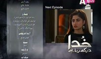Khuda Dekh Raha Hai Episode 12 Promo on Aplus