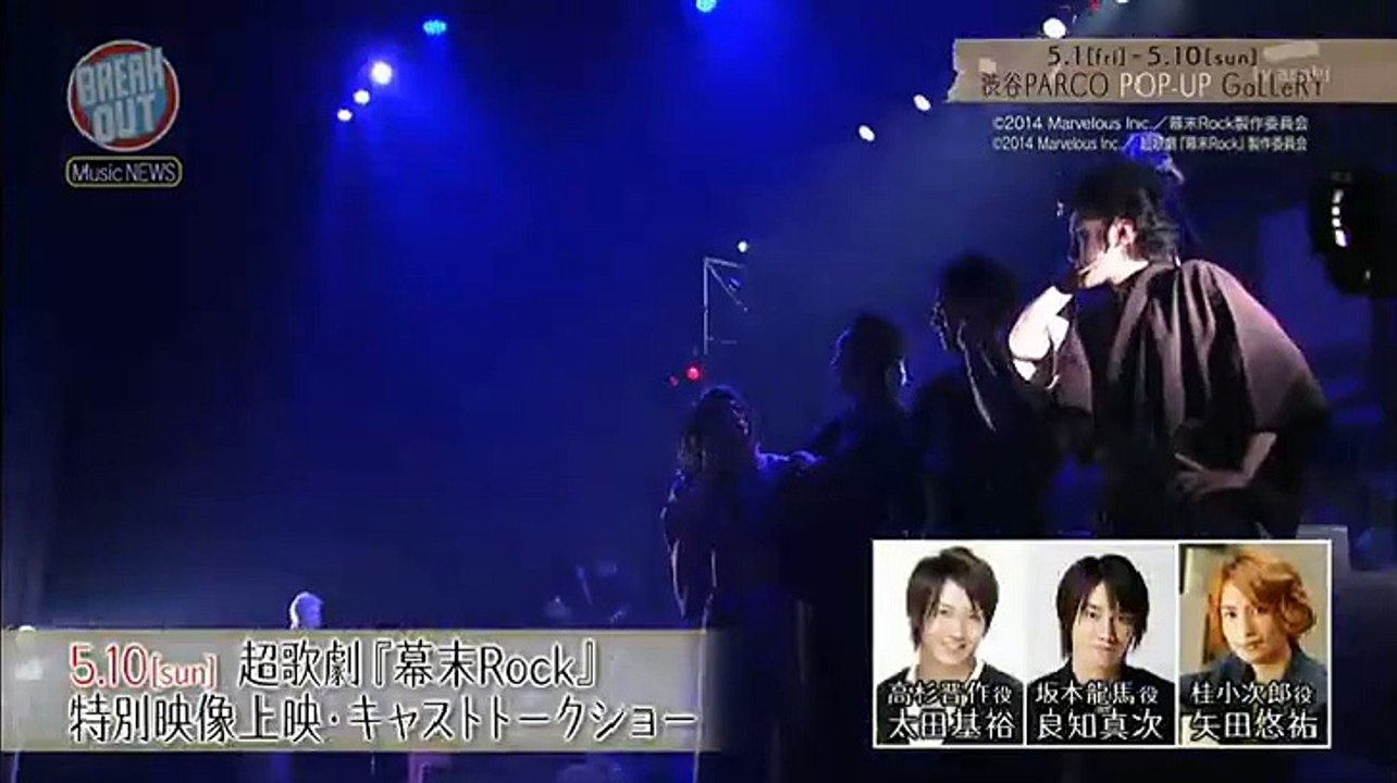 20150430 Break　Out