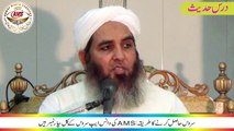 How to unite the Islamic Ummah? Molana Muhammad Ilyas Ghuman