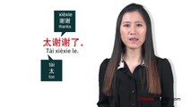 Learn Chinese - Chinese in Three Minutes - Thank You & You're Welcome in Chinese
