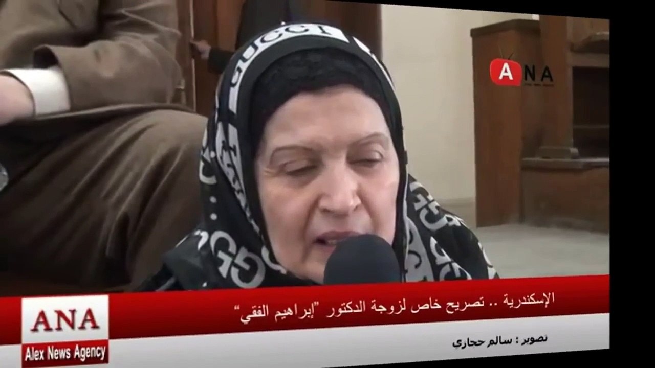 اول لقاء للدكتورة امال الفقي - بعد وفاة د.ابراهيم الفقي