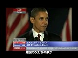 オバマ大統領　勝利演説（日本語字幕）/ Obama Victory Speech (Japanese Subbed)