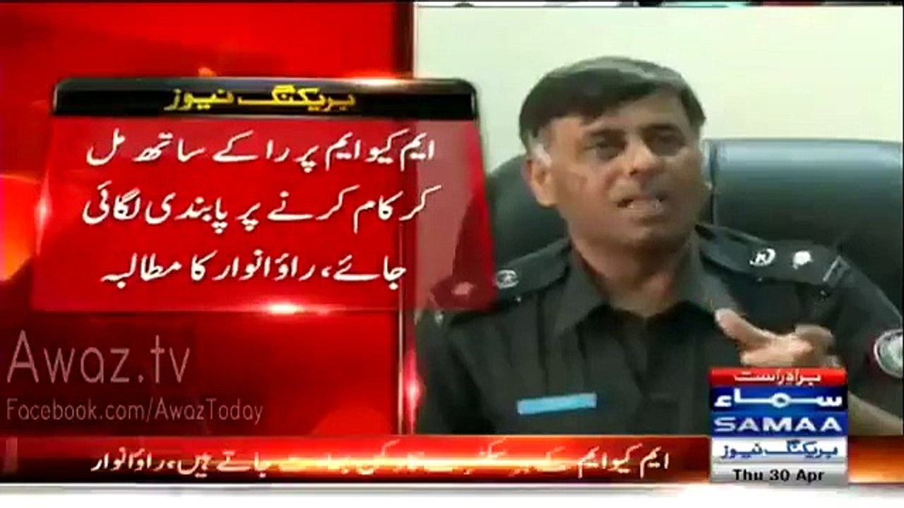 MQM Buy Airline Ticket From The Account Of Khidmat Khalq Foundation - Rao Anwar (SSP)