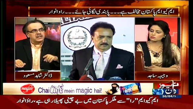 Rehman Malik And Asim Hussain Is Two Hands of Asif Ali Zardari