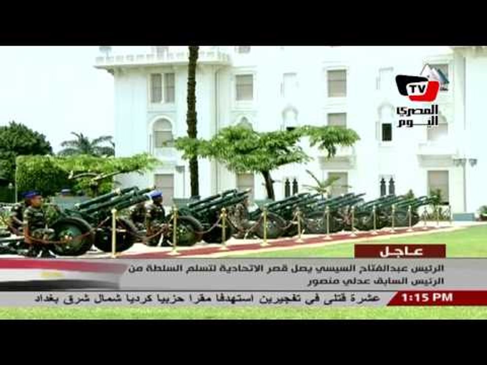 المدفعية تطلق ٢١ طلقة تحية للسيسي