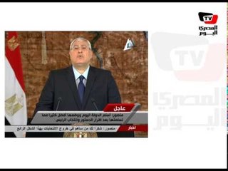 كلمة وداع عدلي منصور للشعب: القاضي يبكي