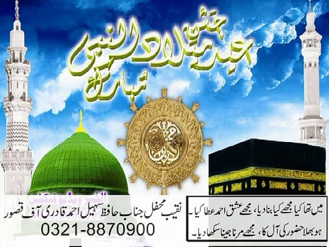 Naqabat by Hafiz Sohail Ahmed Qadri Naqabat by sheikh hamid at Gandam Mandi Part 1