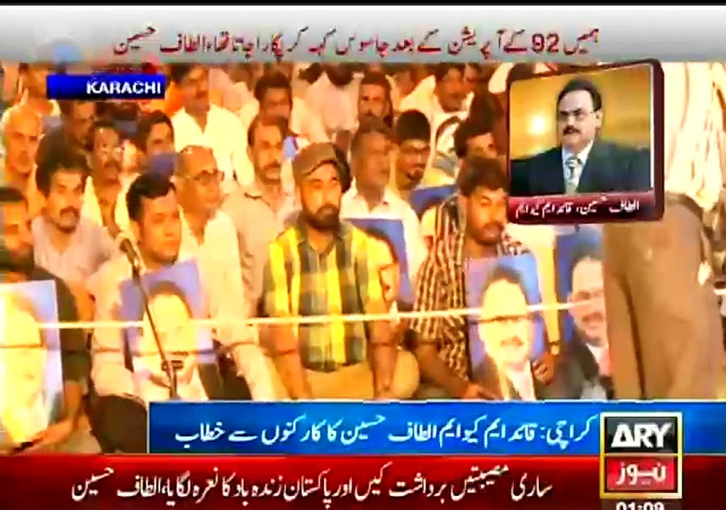 Altaf Hussain Using Vulgar Language In His Speech
