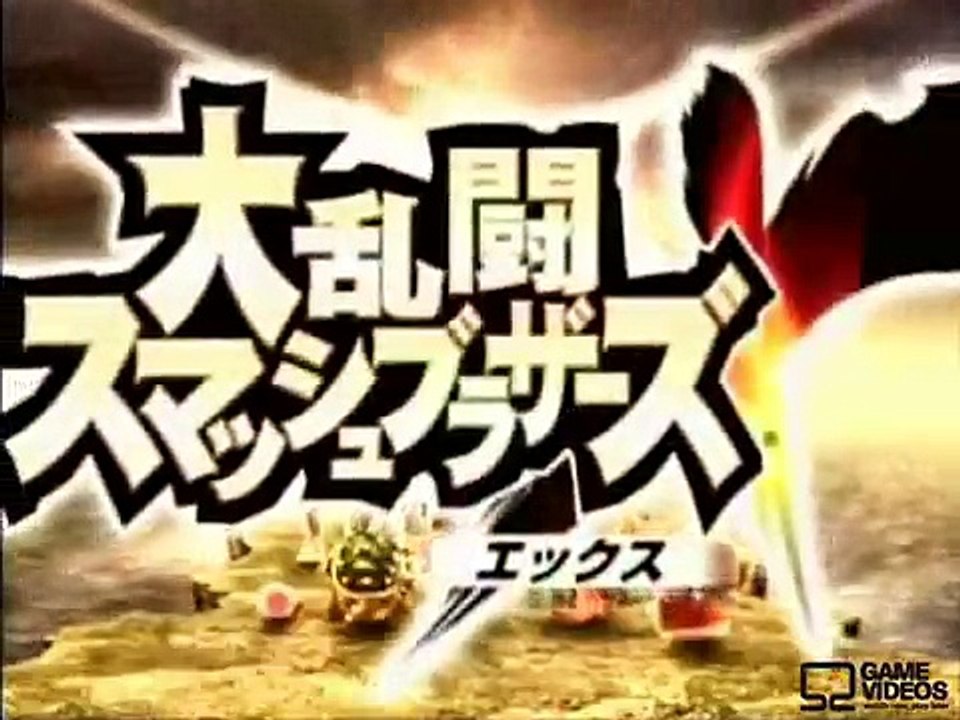 Super Smash Bros Brawl Intro - Chipmunk Remix