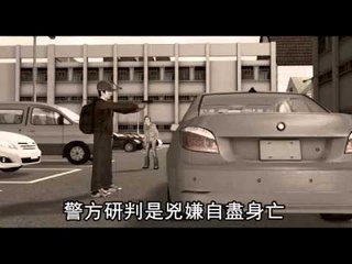 美校園濺血 男槍殺校警自戕 2011.12.10