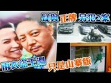 雨衣盜王淵只是山寨版 疑與正牌另犯2案 2012.05.31