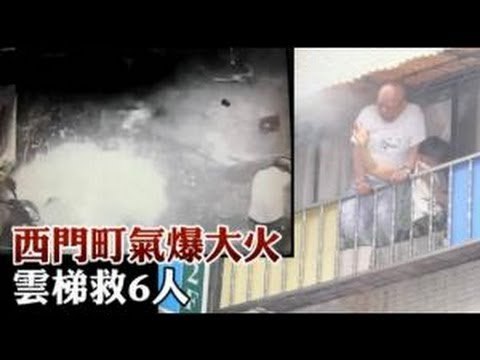 西門町氣爆大火 雲梯救6人 2012.05.28