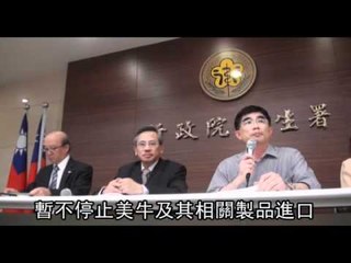 美牛再爆狂牛症 照常輸台 2012.04.26