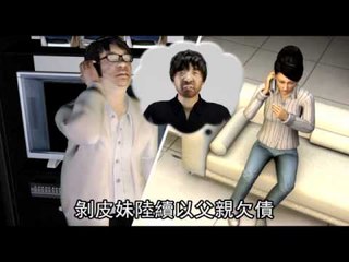 衰男遭剝皮30萬 報警又遭吃案 2012.04.23