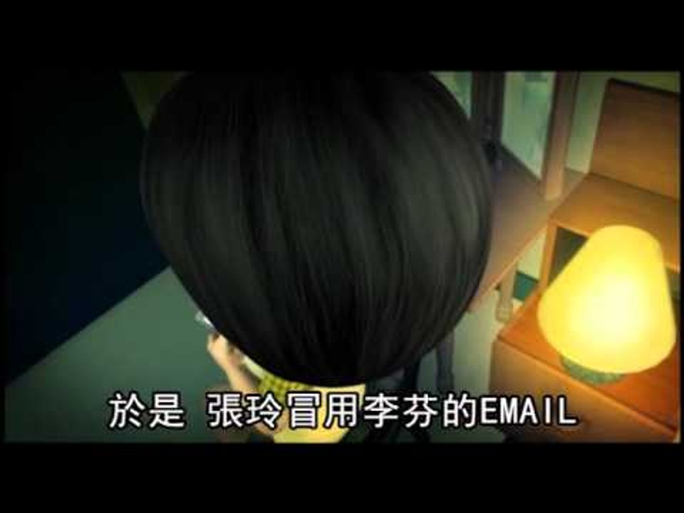 社會檔案 三角戀 4 (國語版) 2012.04.13