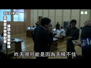 預告火箭發射首日 北韓無動作 2012.04.13