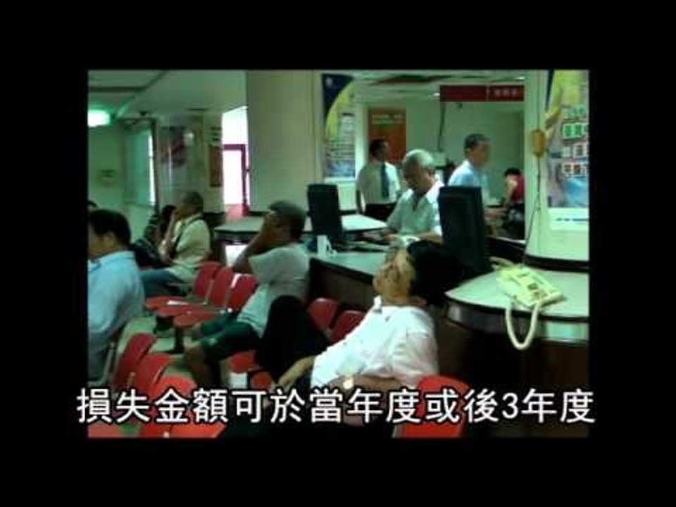 證期年賺超過300萬 明年起課稅20% 2012.04.13