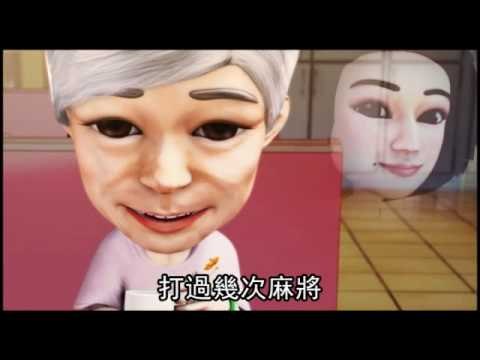 社會檔案 財不可露白 2 (國語版) 2012.04.03