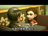 社會檔案 師生戀 4 (國語版) 2012.02.16