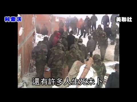 雪崩10死 小女孩活埋10小時獲救 2012.02.14