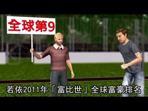 臉書申請上市 股價料飆到Google5倍 2012.02.03