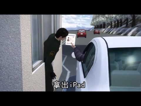 靠iPad不靠護照 男子闖進美國 2012.01.05