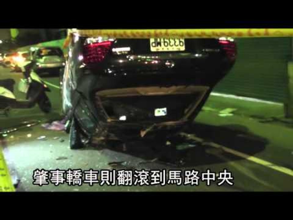 元旦遭撞 情侶死別 2012.01.02