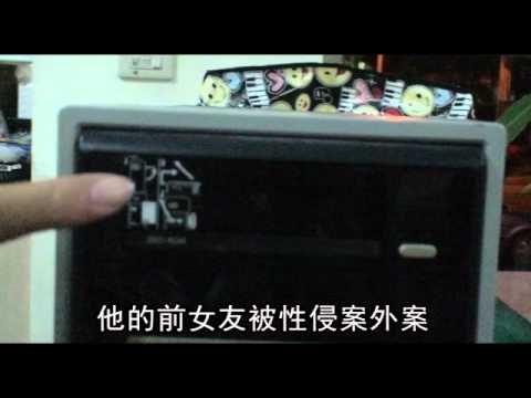 迷姦女友插瓶性虐 色老闆重判12年 2011.12.30