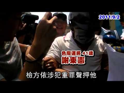 性侵日本女大生 色魔運將判8年半 2011.12.14