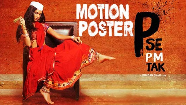 P Se PM Tak - Official Motion Poster | Releasing on 29th May, 2015