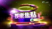 HK J2 Entertainment News report Tower of Saviors Fanmeeting Hong Kong wtih BIGBANG 20140729