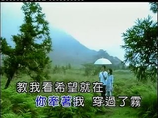 Joi Chua 蔡淳佳 陪我看日出 MV/KTV