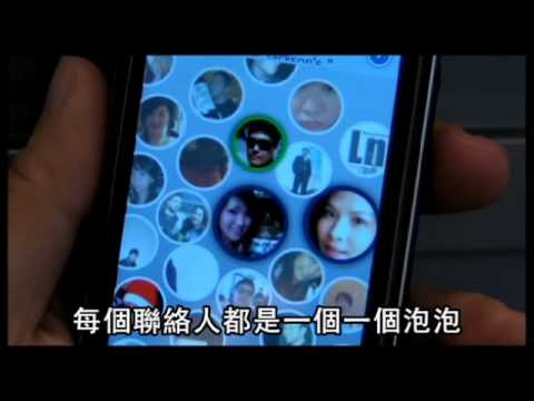 NMA 2010.01.06 動新聞 Sony Ericsson最新智慧型手機X2 Facebook酷炫介面隨時看