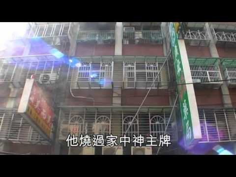恐怖嫌犯熱中宗教 與家人決裂燒神主牌 2010.12.21