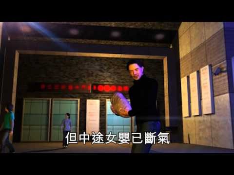 失業男當保母 踹死10月嬰棄屍 2010.12.21
