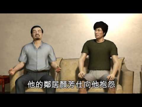 保險系教授縱火 詐保2750萬 2010.11.11