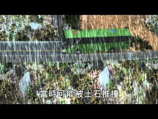 蘇花重災 海陸空大搜救 失蹤25人恐落海 2010.10.25