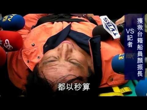 7米浪撲倒2貨輪 1死30人怒海獲救 2010.10.20