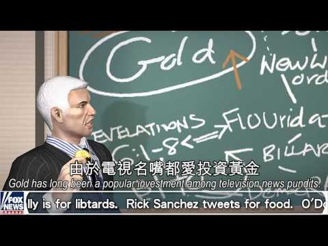 黃金熱潮掃遍市場 Gold mania sweeps financial markets
